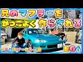 【兄のEGシビック】1番かっこいいマフラーを目指す🔥タコ足加工 2ロングしてキヨツボテールのイケてるワンオフマフラーを作らされる🔥