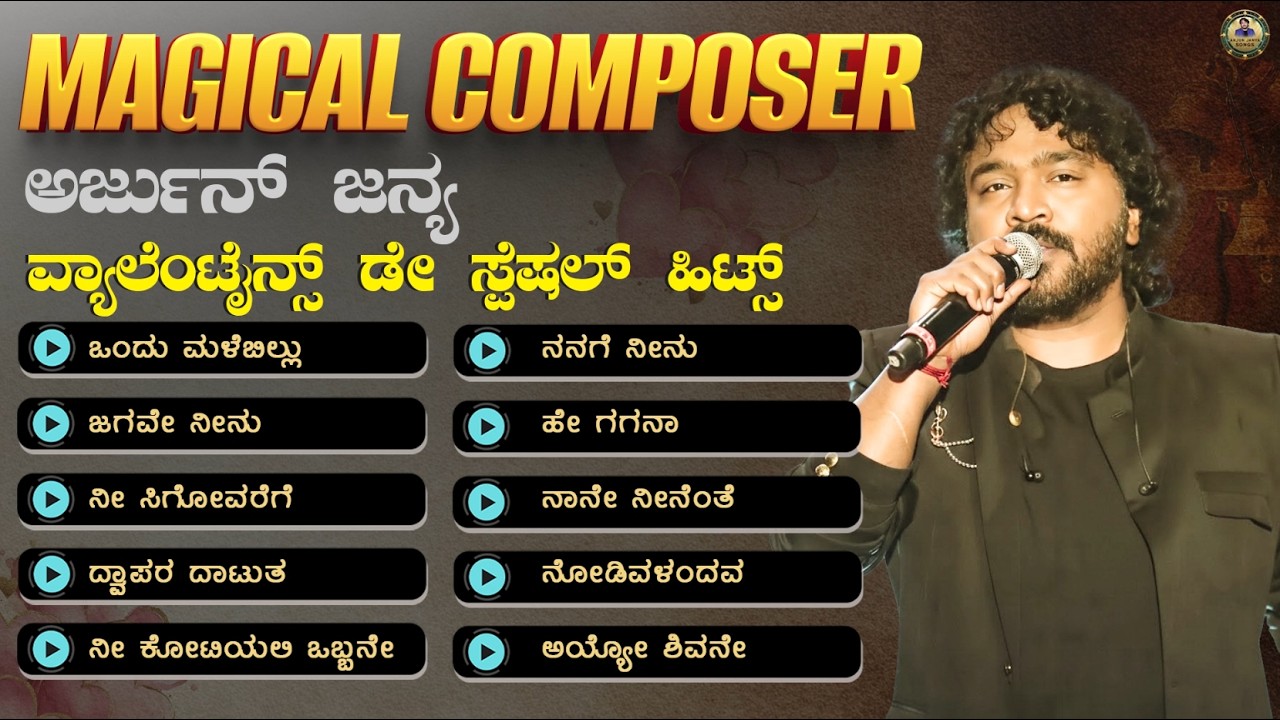 Valentine’s Special ❤️ Arjun Janya Love Hits | Romantic Kannada Jukebox | Love songs | Anand Audio