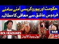 Firdous Ashiq Awan vs AC Sialkot | BOL News Headlines | 9:00 AM | 3 May 2021