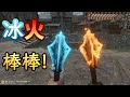 【VR】劍與魔法 - 冰火釘錘