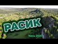 Посёлок Расик, город Кизел, Пермский край, июль 2020