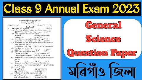 Class 9 Annual Exam 2023 Question Paper General Science | Class 9 Final Exam 2022 Question Paper