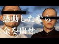 TikTokでバズった鬼最低なMOROHA【モノマネ】
