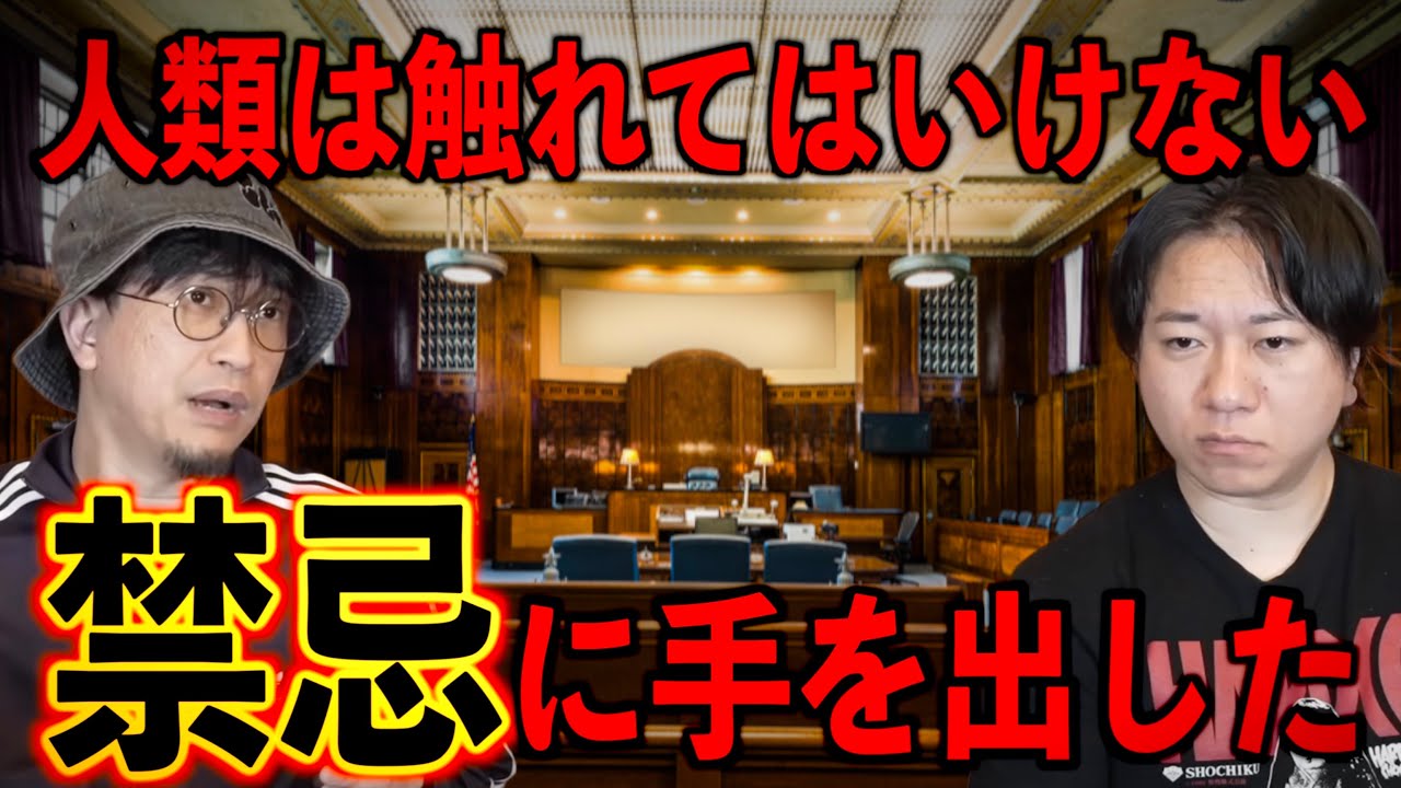 【禁忌】遂に人間は到達してはいけないポイントに…