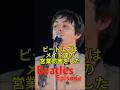 ビートルズ・エピソード121A/営業妨害/The Beatles episode/Business obstruction #Beatles #JohnLennon #PaulMcCartney