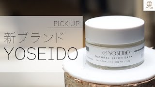 水を一切使ってない!? 新ブランド YOSEIDO 製品発表会【MimiTV】