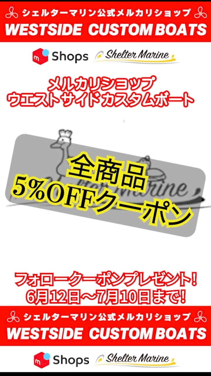 メルカリショップス フォロークーポン配布します！ #メルカリshops