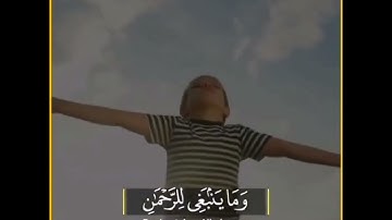 الشيخ نعمة الحسان - سورة مريم - من الآية 88 إلى الآية 93