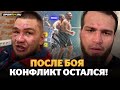 ЭТО НИЗКИЙ ПОСТУПОК! Дамил VS Айдемиров: КОНФЛИКТ ПОСЛЕ БОЯ И ИНТЕРВЬЮ / Новый чемп НАШЕ ДЕЛО