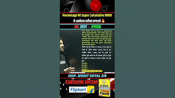 Super Calculation CGL 2024🔥#ssc #cgl#gd #viral