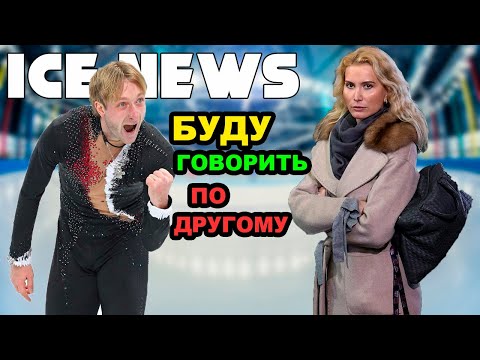 Плющенко о КОНФЛИКТЕ с ТУТБЕРИДЗЕ. Жулин о расставании Медведевой и Тутберидзе.