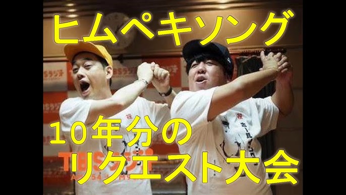 ヒムペキグランド大賞17 Youtube ヒムペキグランド大賞17 Youtube