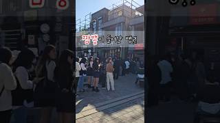 실패없는 강릉 중앙시장 맛집 짬뽕이 들어간 빵?! #강릉중앙시장 #강릉중앙시장맛집