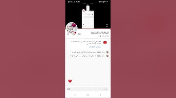 جمع القراءات العشر الصغرى سورة البقرة من الآية 170 : 176 الجمع#بالآية