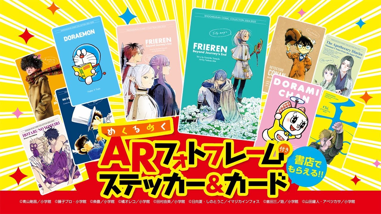 葬送のフリーレン篇】小コレ！2024-2025TVCM - YouTube