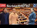 Live l National Assembly Session l 15 June 2020