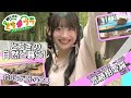【とちブラ 2025 #30】とちぎの自然と暮らし~釣りとゲストハウス~(=LOVE(イコールラブ) 齋藤樹愛羅)