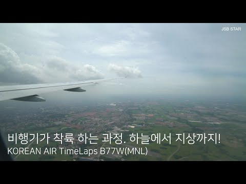 Видео: Ниной Акино олон улсын нисэх онгоцны буудлын хөтөч