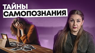 От терапии к самоанализу: Как самостоятельно преодолеть боль?  Психолог Лариса Бандура