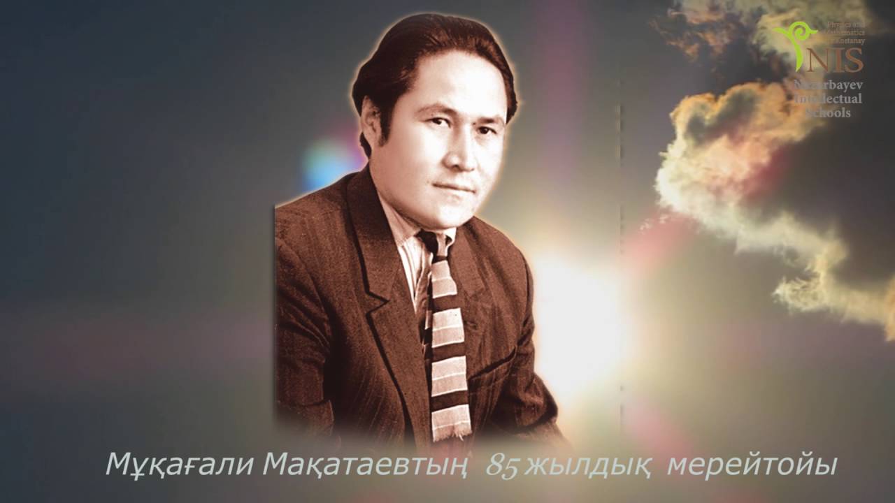 м. мукагали макатаев казахский поэт. портрет мукагали макатаева. мұқағали мақатаев әндері. мукагали макатаев.