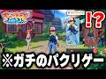 The Overseas Pokemon Copy Game That Is Unplayable In Japan Is Seriously Too Crazy Lol Pixel The Overseas Pokemon Copy Game That Is Unplayable In Japan Is Seriously Too Crazy Lol Pixel