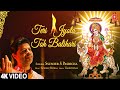 Teri Jyota Toh Balihari I SSUMIER S PASRICHA I Mata Ki Bhent  I Full 4K Video