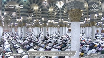 صلاة العشاء للشيخ د. صلاح البدير يوم الخميس ١ صفر ١٤٤٥هـ ما تيسر من سورة النساء