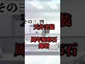 [FGO]2022年そういやこんなことあったな事件簿4選!! #shorts