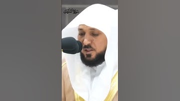 وَمَا تُقَدِّمُوا۟ لِأَنفُسِكُم مِّن خَيْرٍۢ تَجِدُوهُ عِندَ ٱللَّه_سورة المزمل _الشيخ ماهر المعيقلي
