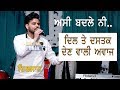 Diljaan new song    live at mela baba gurmukh dass ji kartarpur