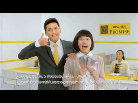 พร อ มิส สาขา สีลม Update promise