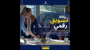 IQ Media a Digital Marketing Agency