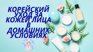 Антивозрастной Уход За Кожей Лица В Домашних Условиях 40+. Absolute Cellactive  + Патчи Acropass.