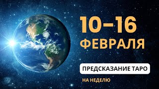 : 10-16    