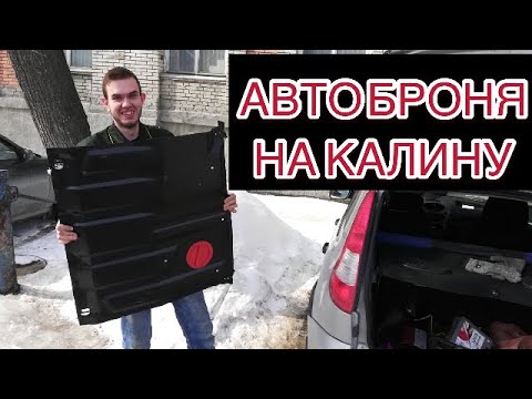 Защита на калину