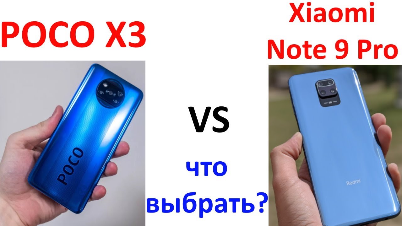 Сравнить Redmi 10s И Poco X3 Pro