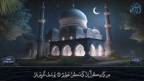 سورة يوسف تلاوه هادئة #تلاوة_خاشعة #قرآن #قران_كريم #اكسبلور #راحة_نفسية