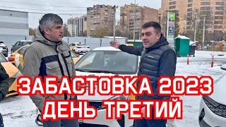 ТАКСИ | Водители шокированы ценами в Яндексе | Требования к агрегатору такси | ЗАБАСТОВКА 2023