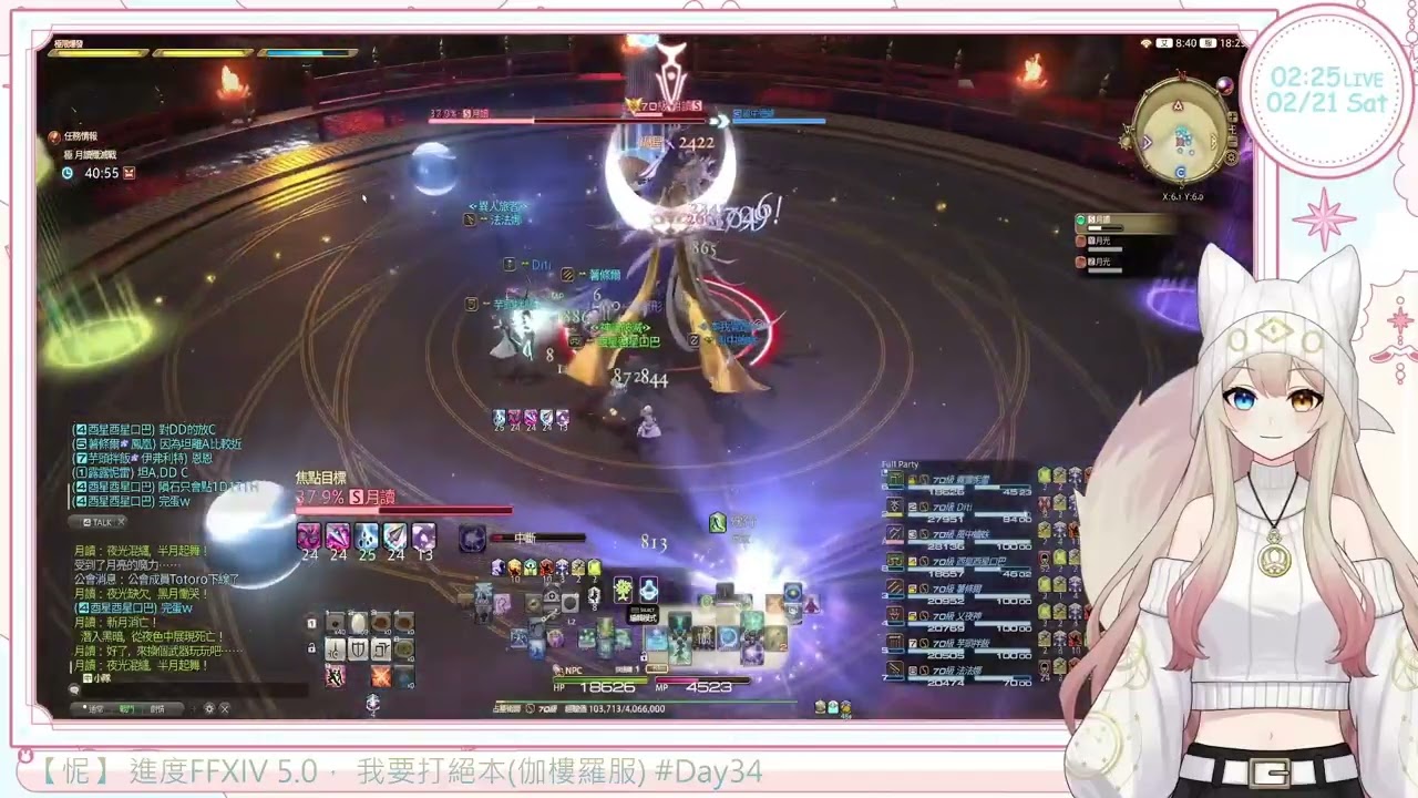 【FFXIV】極月讀幽夜殲滅戰｜初通關 占星(H)｜  極夜神ツクヨミ討滅戦（The Minstrel's Ballad: Tsukuyomi's Pain Extreme）  #ffxiv