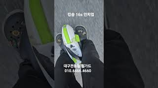 킹송 16s 광폭타이어로 인치업 작업후 주행테스트 #대리기사 #대리운전 #휠가드 #대구전동휠 #전동휠 #킹송 #킹송16s