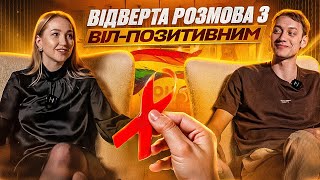 ВІЛ - (НЕ) смертельний вирок | "Випадково дізнався, що ВІЛ-інфікований в 17 років"