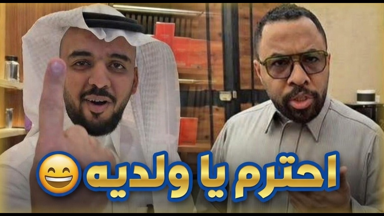 كبر الموضوع ابودحيم 🤦‍♂️😂