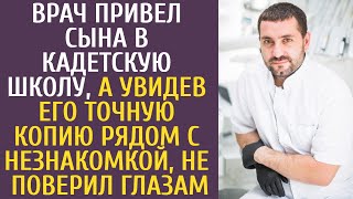 Врач привел сына в кадетскую школу, а увидев его точную копию рядом с незнакомкой, не поверил глазам