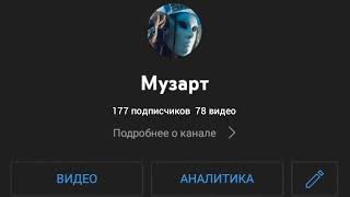 Way to 200 subscribes!!!)(MuZaRt)