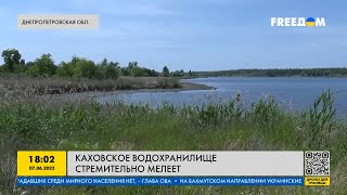 Каховское водохранилище стремительно мелеет