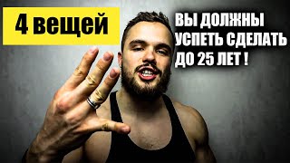 Игорь Войтенко. Как добиться успеха молодым