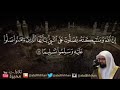 ان الله وملائكته يصلون على النبي بصوت الشيخ ناصر القطامي mp3