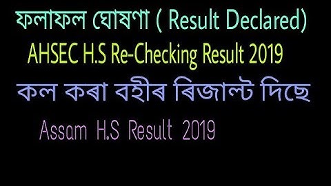 AHSEC HS Re Checking Result 2019