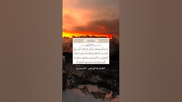 #قرآن #سورة_الماعون #اللهم_صل_وسلم_على_نبينا_محمد #ياسر_الدوسري #quran #fyp #تلاوة_هادئة #اكسبلور
