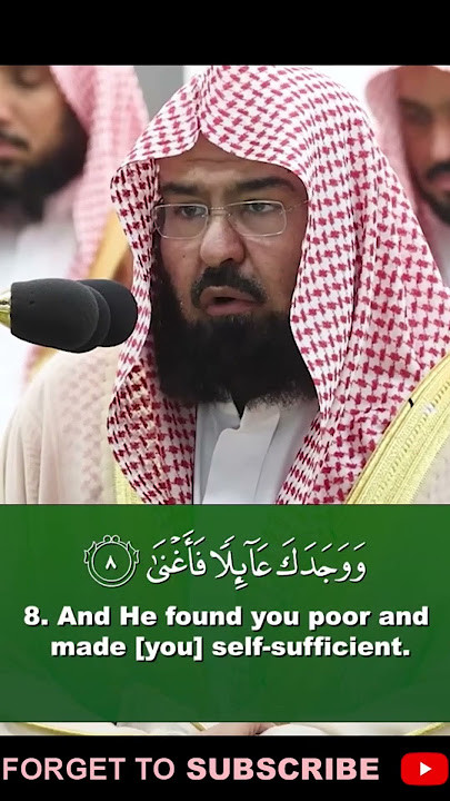 Surah Ad-Duha by Sheikh Sudais. #quran #quranrecitation #qurantilawat  #islam #sheikhsudais